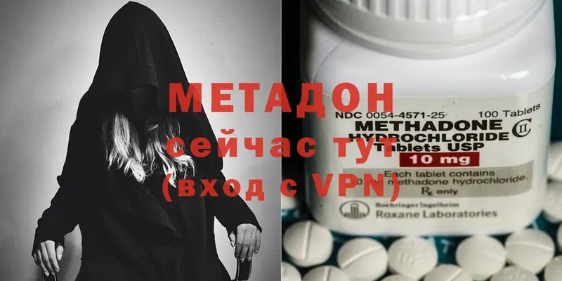 darknet клад  Родники  МЕТАДОН methadone 